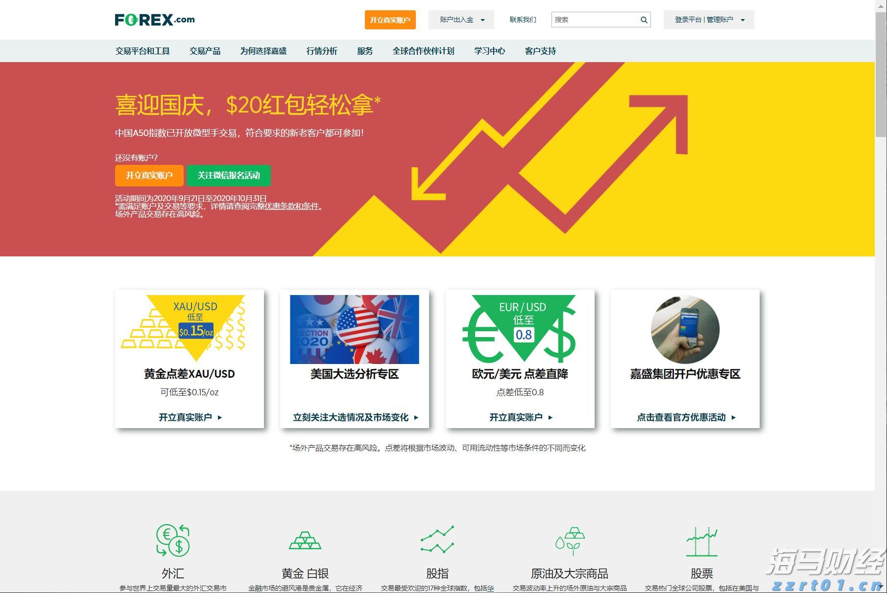 中国海警依法驱离日非法进入我钓鱼岛领海船只